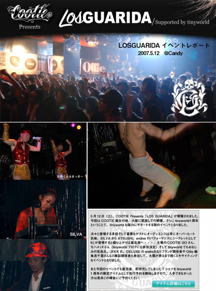 COOTIE Presents LOSGUARIDA | Archives(2007)