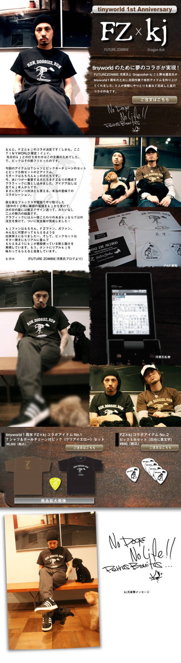 FUTURE ZOMBIE x kj(Dragon Ash) | Archives(2007)