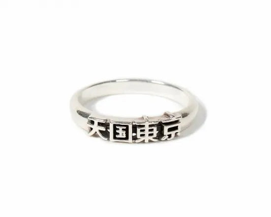 WACKO MARIA | 天国東京 RING ( TYPE-1 )