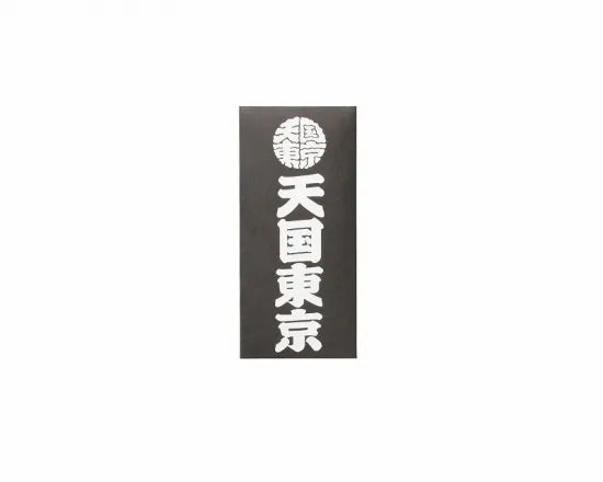 WACKO MARIA | KUUMBA / STICK INCENSE "天国東京" ( TYPE-2 )