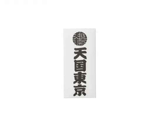 WACKO MARIA | KUUMBA / STICK INCENSE "天国東京" ( TYPE-2 )