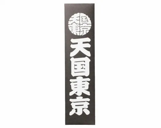 WACKO MARIA | KUUMBA / STICK INCENSE "天国東京" ( TYPE-1 )