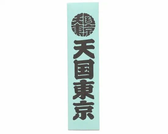 WACKO MARIA | KUUMBA / STICK INCENSE "天国東京" ( TYPE-1 )