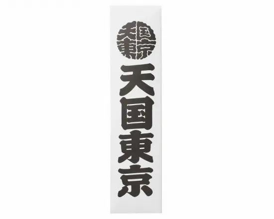 WACKO MARIA | KUUMBA / STICK INCENSE "天国東京" ( TYPE-1 )